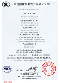 產(chǎn)品認證證書