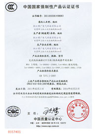 產(chǎn)品認證證書