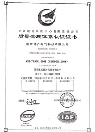 質(zhì)量認證證書